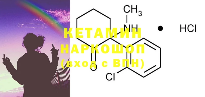 КЕТАМИН ketamine  Жирновск 